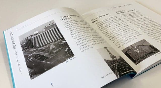 社内報・会報誌